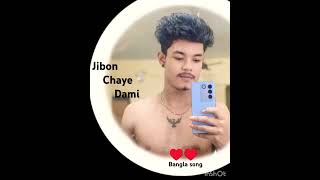 Rupkotha tui to amari jibon chaye dami sadstorys channelsubscribe banglasong [upl. by Blader376]