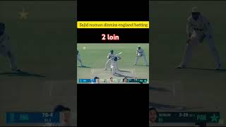 Sajid numan dismiss england batting cricket shorts trending 🔥🔥🔥🔥 [upl. by Fatima35]