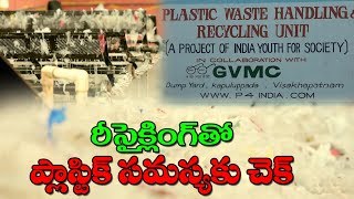 Special Story on Plastic Recycling Unit Kapuluppada Visakhapatnam [upl. by Tracy]