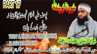 YOUSAF ALAIHI SALAAM TOHMAT BOHTAN NA SAFAI BARA KE BAYAN AUGUST 21 2024 [upl. by Ynehteb847]