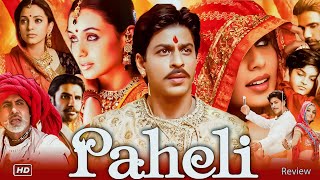 Paheli Full HD Movie  Shah Rukh Khan  Rani Mukerji  Anupam Kher  Story Explanation [upl. by Carole767]