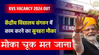 KVS RECRUITMENT 20242025  KENDRIYA VIDYALAYA TEACHER VACANCY 2024  KVS VACANCY PRT TGT PGT [upl. by Sherwynd]