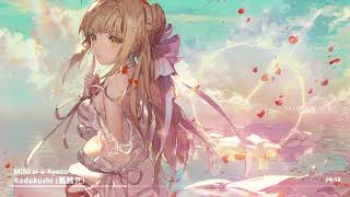 Nightcore ナイトコア  Kodokushi 孤独死 Lyrics 歌詞付 [upl. by Elodie94]