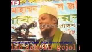 Bangla gojol oli ullah asheki 5 bhai jan ma babar [upl. by Reffineg494]