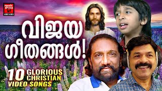 Christian Video Songs Malayalam  KG Markose  Wilson Piravom  Rithuraj  Christian Melody Songs [upl. by Nonnel]