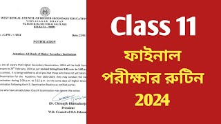 ক্লাস ১১ এর ফাইনাল পরীক্ষা শুরু 16 ই ফেব্রুয়ারি থেকে  Class 11 annual examination routine 2024 [upl. by Mettah]