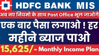 HDFC Bank MIS Plan  Monthly Income Plan 2024  HDFC Bank Monthly Income Plan  MIS Plan In HDFC [upl. by Ehrlich472]