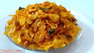 कॉर्नफ़्लेक्स नमकीन  Corn Flakes Mixture  Cornflakes Namkeen  Cornflakes Chivda Recipe [upl. by Huntingdon770]