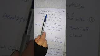 حل تمارين الفعل الماضي للصف الرابع الإعدادي صفحة ١٩ [upl. by Anrahc]