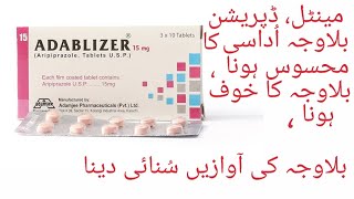 Adablizer 15mg tab uses in urdu  Aripiprazole  Adablizer 15 mg tab benefits and side effects [upl. by Gati]