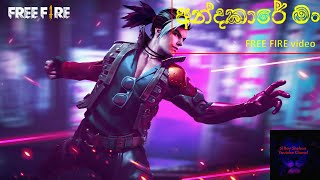 අන්දකාරේ මං New rap song FREE FIRE Animation videoSL Boy Shehan Youtube Chanel [upl. by Kirrad]