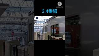 相模大野駅接近メロディー「ワタリドリ」 [upl. by Jagir]