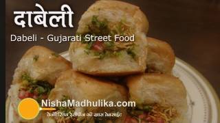 Dabeli recipe Kutchi dabeli  Kachchhi dabeli  Dabeli Masala Recipes [upl. by Christi]