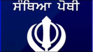 Gurbani Santhiya  Guru Granth Sahib G ANG 18 [upl. by Vasta]