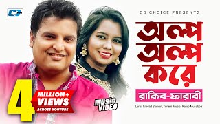 Olpo Olpo Kore  অল্প অল্প করে  Rakib Musabbir  Farabee  Official Music Video  Bangla Song [upl. by Yesrod]