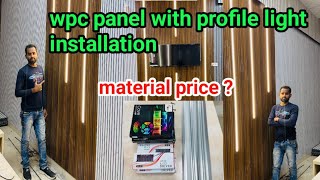 WPC Wall panel with profile light installation  Led profile light material price [upl. by Hamforrd338]