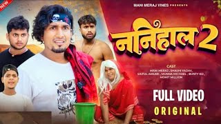 Nanihal 2  ननिहाल 2  Mani Meraj Comedy  Rustic Fun  Mani Meraj Vines  Mani Meraj Films [upl. by Jandy]