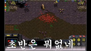 스타크래프트 유즈맵  the Fantasy war2 계명원 시점 플레이1 [upl. by Hairim]