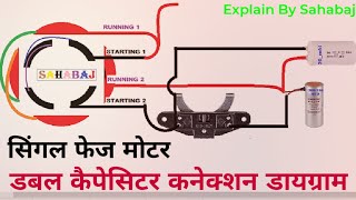 Single Phase Motor Starting Or Running  Double Capacitor Connection with Diagram in Hindi [upl. by Diella]