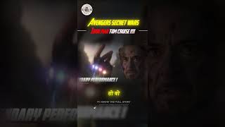 Tom cruise as iron man in AVENGERS SECRET WARS shocking moment explained [upl. by Marcelle]