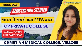 Registration Open  CMC Vellore MBBS 2024🔥Lowest Fee Private Medical Colleges in India🔥neet2024 [upl. by Llehsram]