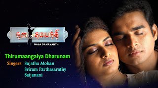 Nala Damayanthi Movie Songs  Thirumaangalya Song  Madhavan  Shruthika Arjun  Ramesh Vinayakam [upl. by Ungley]