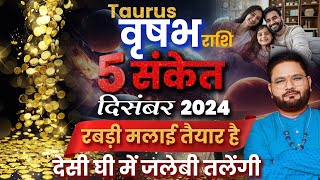 वृषभ राशि देसी घी में जलेबी तलेगी अब किस्मत करेगी बड़ा धमाका  Analysis By Astro Sachin Pandit [upl. by Wieren]