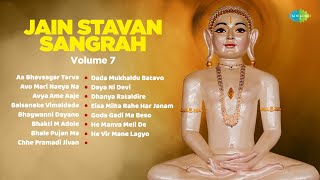 Jain Stavan Sangrah Volume 7  Popular Jain Songs  Non Stop Jain Songs  Gujarati Songs [upl. by Elletnuahc]