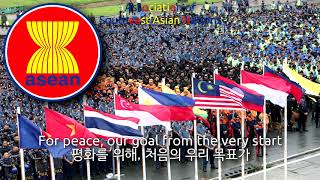 Anthem of ASEAN  The ASEAN Way asean anthem 아세안의 국가 [upl. by Ynove]