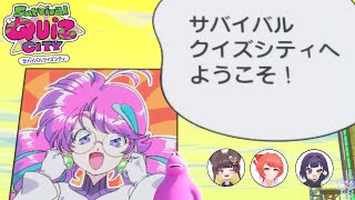 【サバイバルクイズシティ】 正解しなければ生き残れない クイズとアクションでなんとかするやつ【Vtuber】 [upl. by Zsuedat401]