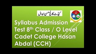 Syllabus for admission test Class 8thO level Cadet College Hasan Abdal 2022 Learn with Zain Khattak [upl. by Aerdnaeel]