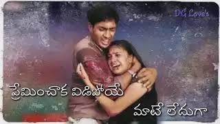 Avunanna kadanna song whatsapp status kAnaganaga oka Uru song with Lyrics whats app status [upl. by Yortal]