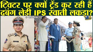 इस लेडी सिंघम से खौफ खाते हैं मनचले इसलिए आईं सुर्खियों में Who is IPS Swati Lakra [upl. by Anima]