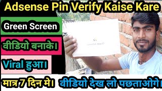 Google Adsense Pin Verify Kaise Karte Hai LiveHow To Verify Google Adsense Pin in 2024 [upl. by Alimac]