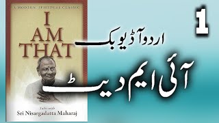 I Am That  Urdu Audiobook  Episode 1 [upl. by Mochun]