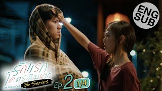 Eng Sub รักแรกโคตรลืมยาก The Series  EP2 14 [upl. by Ttirb]