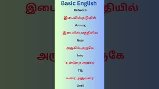 Free Spoken English Class in Tamil தினமு‌ம் பேச அருமையான 5ஆங்கில வாக்கியங்கள் [upl. by Scheers]