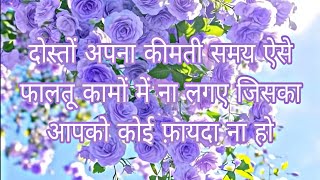 दोस्तों अपना कीमती समय ऐसे फालतू कामों में ना लगए जिसका आपको कोई फ़ायदा ना हो 👍👈 [upl. by Rosabella]