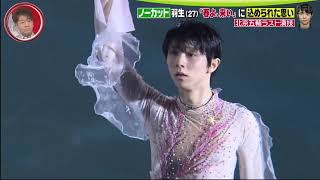 Yuzuru Hanyu Olympic games 2022 Haru yo Koi [upl. by Branden521]