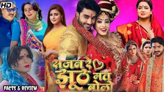 Sajan Re Jhooth mat Bolo bhojpuri Full Movie  Chintu Pandey  Harshika Poonacha  Facts And Review [upl. by Rizzi]