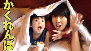 ホテルでかくれんぼ ログハウスバージョン★ママが消えた！？たけるちゃんパニック！前編 家族Vlog [upl. by Hewe]