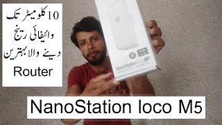 NanoStation Loco M5 10KM WiFi Range 150Mbps Data Throughput nanostation loco m5 setup [upl. by Kleiman]