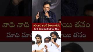 అల్లు అర్జున్ కి సరైన కౌంటర్ వేసిన సాయి కుమార్ janasena pawankalyan [upl. by Daune875]