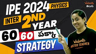 IPE 2024 Physics Strategy  INTER 2nd Year  6060 పక్కా Strategy  AP amp TS  KRD Madam [upl. by Bertila]