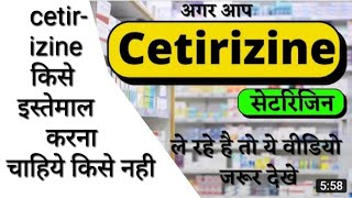 Cetirizine Hydrochloride 10 Mg tabletAlerid cetzinecetcipcetrineusesside effect in Hindi [upl. by Skill]