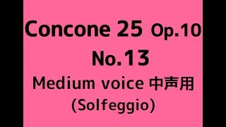 CONCONE 25 No13【Medium voice】Solmization op10 [upl. by Siloa601]