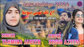 singer tahmina Jabeen and singer shoiab azeem aja tak ne sunya kisa tood nebaye [upl. by Fahy]