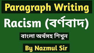 Paragraph।।on Racism বর্ণবাদ।।Racism paragraph for HSC Alim Degree ampHonours ।। Racism for all [upl. by Eadnus227]