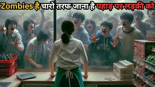 Latest Zombie Survival in Building 💥🤯⁉️⚠️  Movie Explained in Hindi [upl. by Adnima]