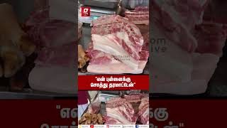 “என் பையனும் பன்னி தொழில் தான் செய்வான்”🐷Pork Shop Couple Interview [upl. by Ecirtaeb783]